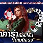 บาคาร่า เว็บไหนดี